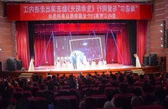 “生命助残，大爱无疆”—<a href='http://hvxp.qgaot.com'>买球app</a>环保助残励志演出活动走进内江